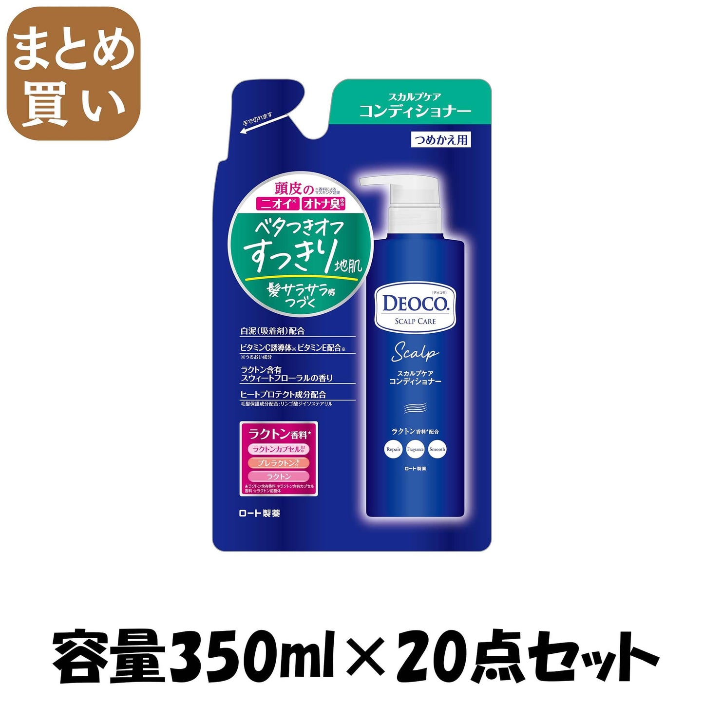 【まとめ買い】デオコ　スカルプケアコンディショナー　つめかえ用　３７０ｇ 容量350ML×20点セット ロート製薬 シャンプー