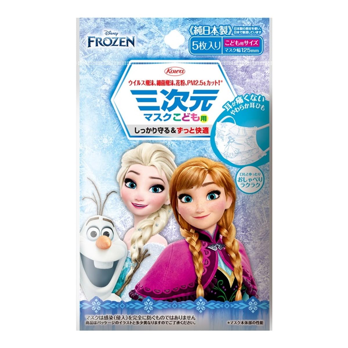 【まとめ買い】三次元マスク（アナと雪の女王）こども用－６－　５枚 容量5ﾏｲ×10点セット 興和新薬 マスク
