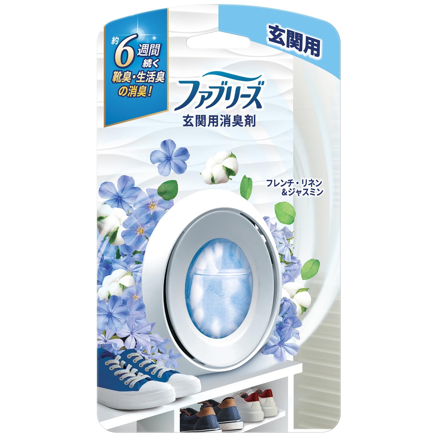 【まとめ買い】ファブリーズW消臭 玄関用消臭剤 フレンチ・リネン＆ジャスミン 容量7ML×24点セットＰ＆Ｇ 芳香剤・部屋用