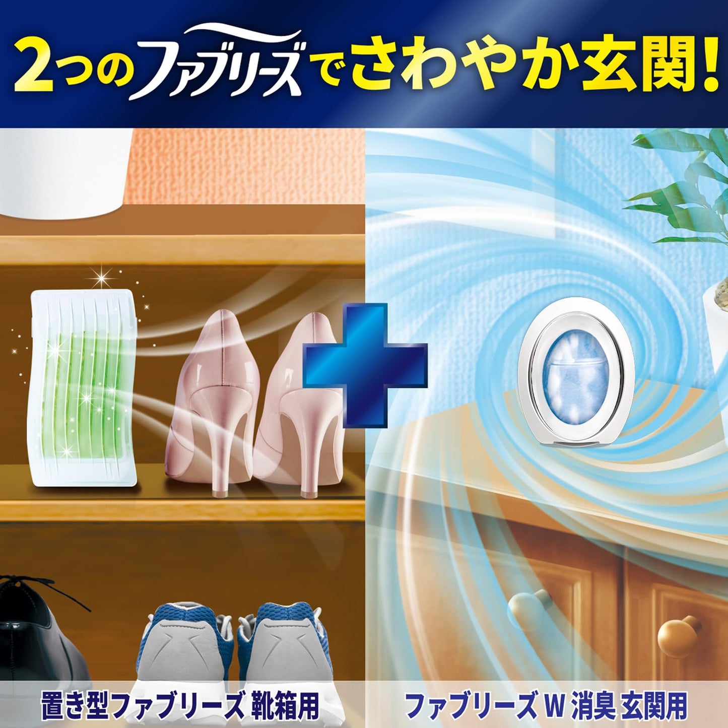【まとめ買い】ファブリーズW消臭 玄関用消臭剤 フレンチ・リネン＆ジャスミン 容量7ML×24点セットＰ＆Ｇ 芳香剤・部屋用