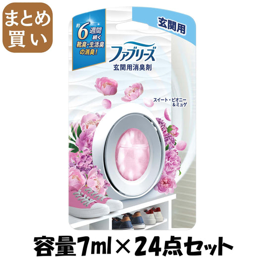 【まとめ買い】ファブリーズW消臭 玄関用消臭剤 スイート・ピオニー＆ミュゲ 容量7ML×24点セット Ｐ＆Ｇ 芳香剤・部屋用