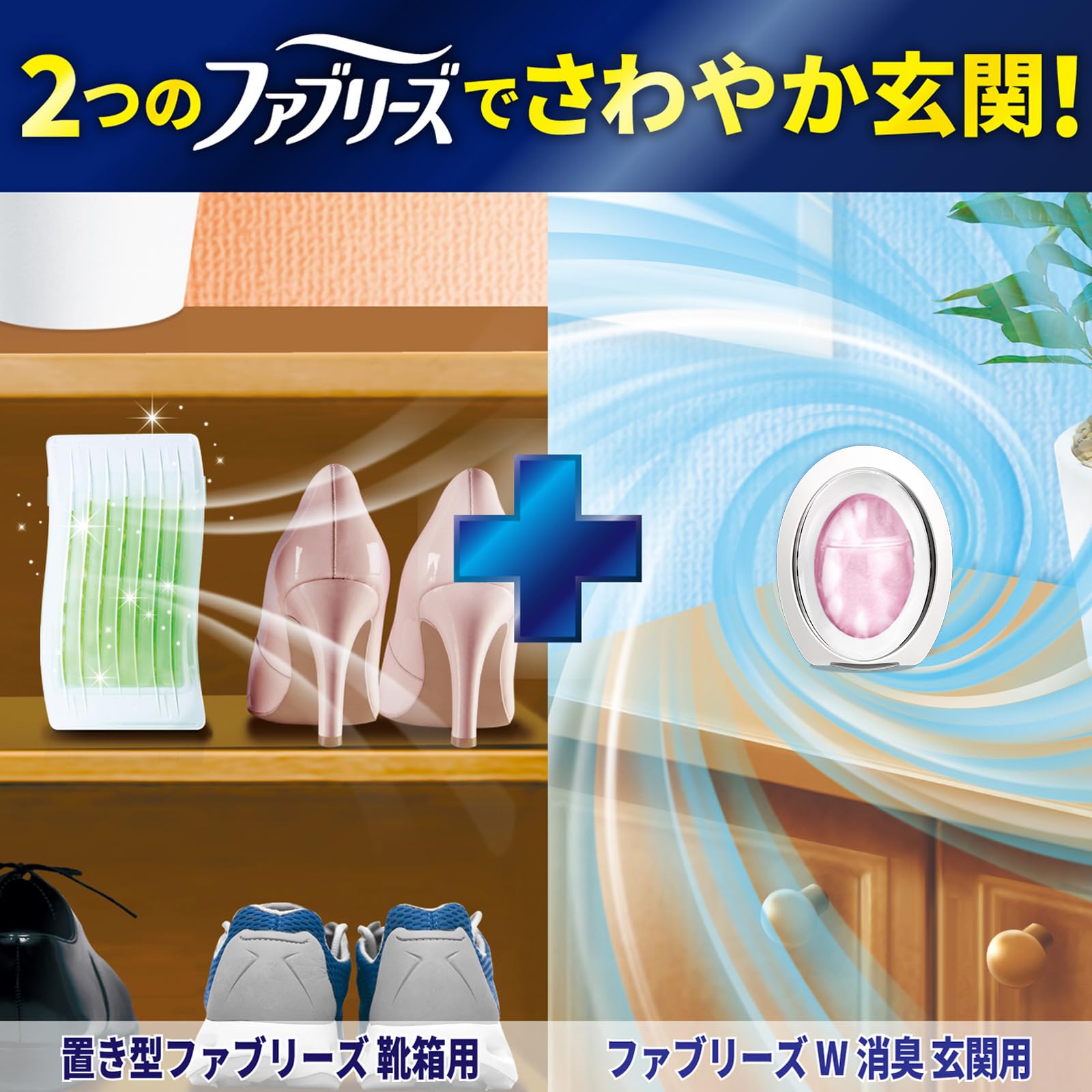 【まとめ買い】ファブリーズW消臭 玄関用消臭剤 スイート・ピオニー＆ミュゲ 容量7ML×24点セット Ｐ＆Ｇ 芳香剤・部屋用