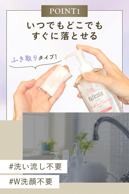 【まとめ買い】ビフェスタ　ミセラークレンジングウォーター　センシティブ　つめかえ用　（医薬部外品）