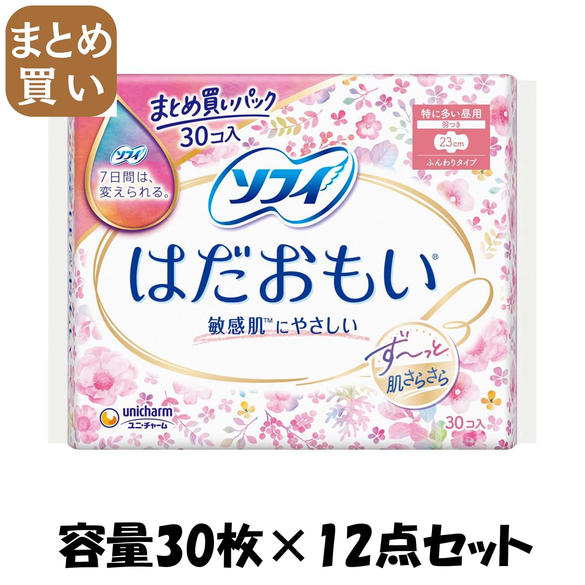 【まとめ買い】ソフィはだおもい特に多い昼用230羽つき30枚 容量30枚×12点セット ユニ・チャーム 生理用品