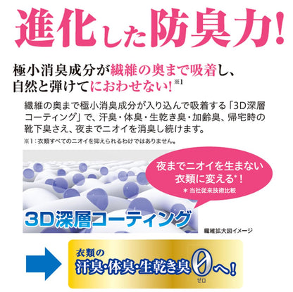 【まとめ買い】ソフラン　プレミアム消臭　アロマソ－プの香り　４Ｌ 容量4000ML×3点セット ライオンハイジーン