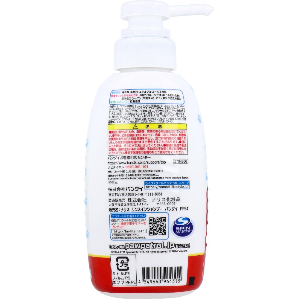 【まとめ買い】リンスインシャンプー　パウ・パトロール 容量300ML×24点セット バンダイ 入浴剤