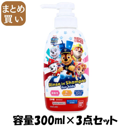 【まとめ買い】リンスインシャンプー　パウ・パトロール 容量300ML×3点セット バンダイ 入浴剤