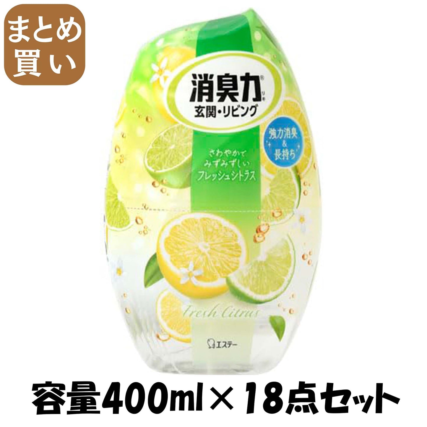 【まとめ買い】お部屋の消臭力　フレッシュシトラス 容量400ML×18点セット エステー 芳香剤・部屋用