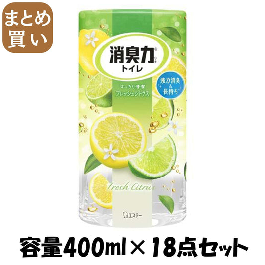 【まとめ買い】トイレの消臭力　フレッシュシトラス 容量400ML×18点セット エステー 芳香剤・トイレ用
