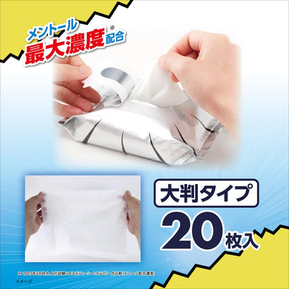 【まとめ買い】熱中対策　肌キンキンシート　２０枚 容量20ﾏｲ×24点セット 小林製薬 熱中症・冷却