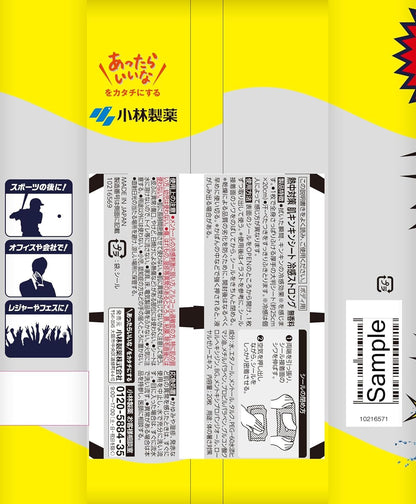 【まとめ買い】熱中対策　肌キンキンシート　２０枚 容量20ﾏｲ×24点セット 小林製薬 熱中症・冷却
