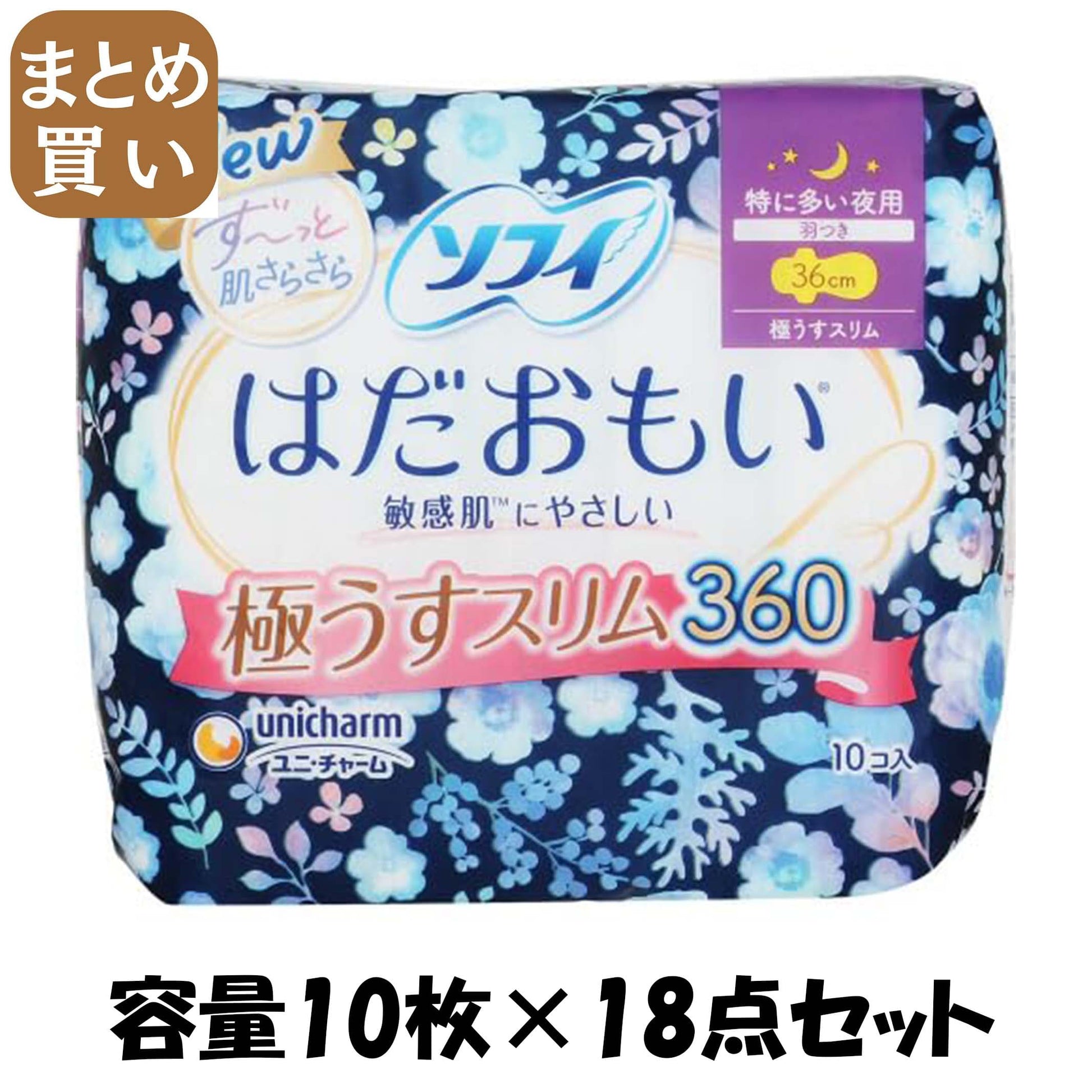 【まとめ買い】ソフィはだおもい極うすスリム特に多い夜用３６０　１０枚 容量10ﾏｲ×18点セット ユニ・チャーム 生理用品