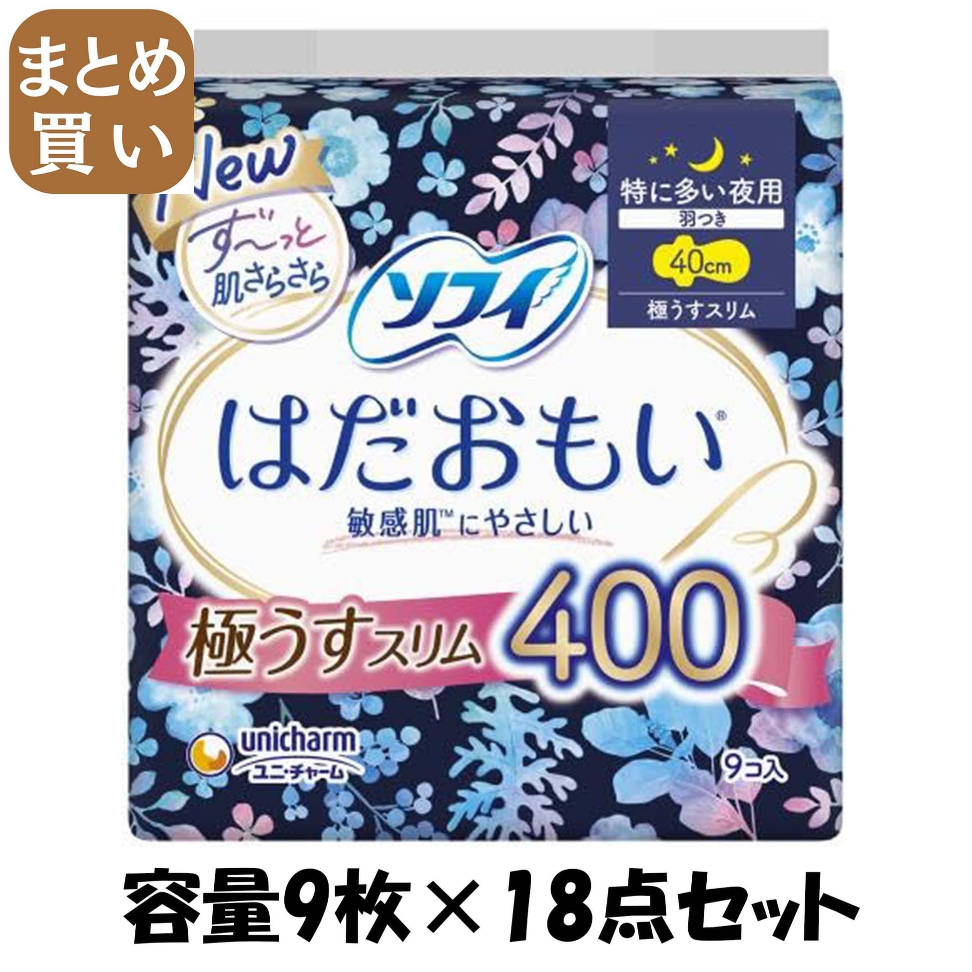 【まとめ買い】ソフィはだおもい極うすスリム特に多い夜用４００　９枚 容量9マイ×18点セット ユニ・チャーム 生理用品