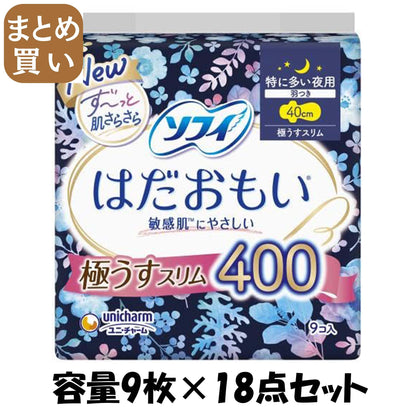 【まとめ買い】ソフィはだおもい極うすスリム特に多い夜用４００　９枚 容量9マイ×18点セット ユニ・チャーム 生理用品