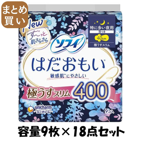 【まとめ買い】ソフィはだおもい極うすスリム特に多い夜用４００　９枚 容量9マイ×18点セット ユニ・チャーム 生理用品