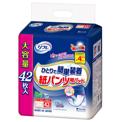 【まとめ買い】リフレ　ひとりで簡単装着紙パンツ用パッド　４回吸収　４２枚 容量42ﾏｲ×4点セットリブドゥコーポレーション