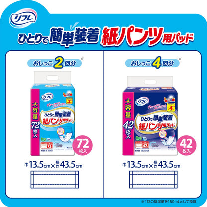 【まとめ買い】リフレ　ひとりで簡単装着紙パンツ用パッド　４回吸収　４２枚 容量42ﾏｲ×4点セットリブドゥコーポレーション