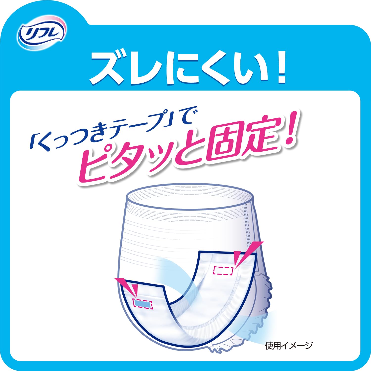 【まとめ買い】リフレ　ひとりで簡単装着紙パンツ用パッド　４回吸収　４２枚 容量42ﾏｲ×4点セットリブドゥコーポレーション