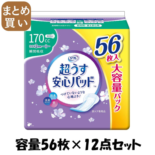 【まとめ買い】リフレ　超うす安心パッド大容量パック１７０ｃｃ５６枚 容量56ﾏｲ×12点セットリブドゥコーポレーション 生理用品