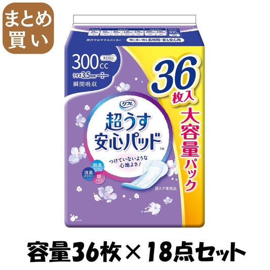 【まとめ買い】リフレ　超うす安心パッド大容量パック３００ｃｃ３６枚 容量36ﾏｲ×18点セットリブドゥコーポレーション 生理用品
