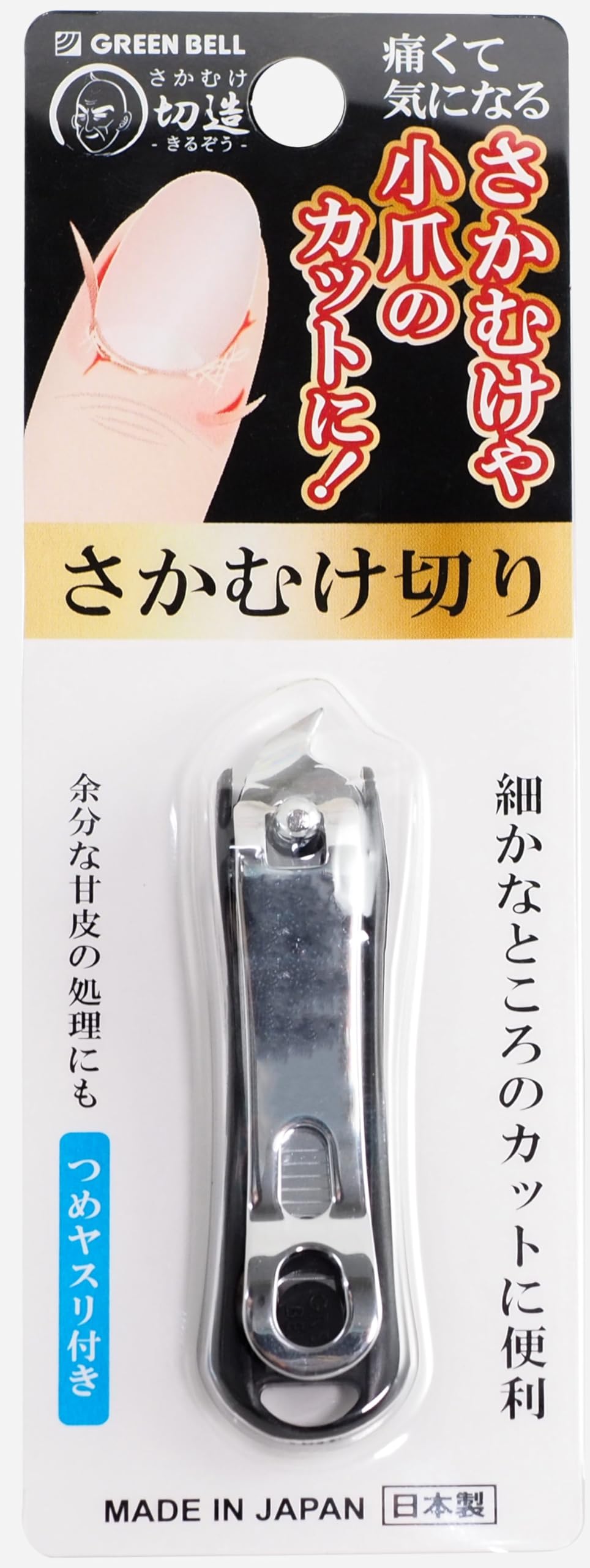 【まとめ買い】ＳＥ－０３４さかむけ切りブラツク 容量1ｺ×12点セット グリーンベル 耳掃除・ツメきり