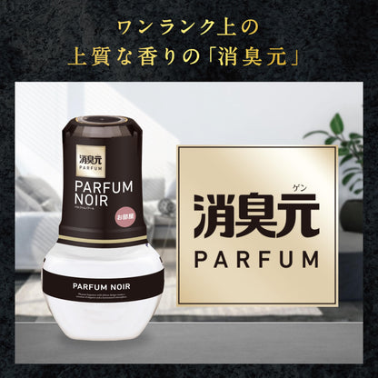 【まとめ買い】お部屋の消臭元パルファムホワイトムスク 容量400ML×16点セット 小林製薬 芳香剤・部屋用
