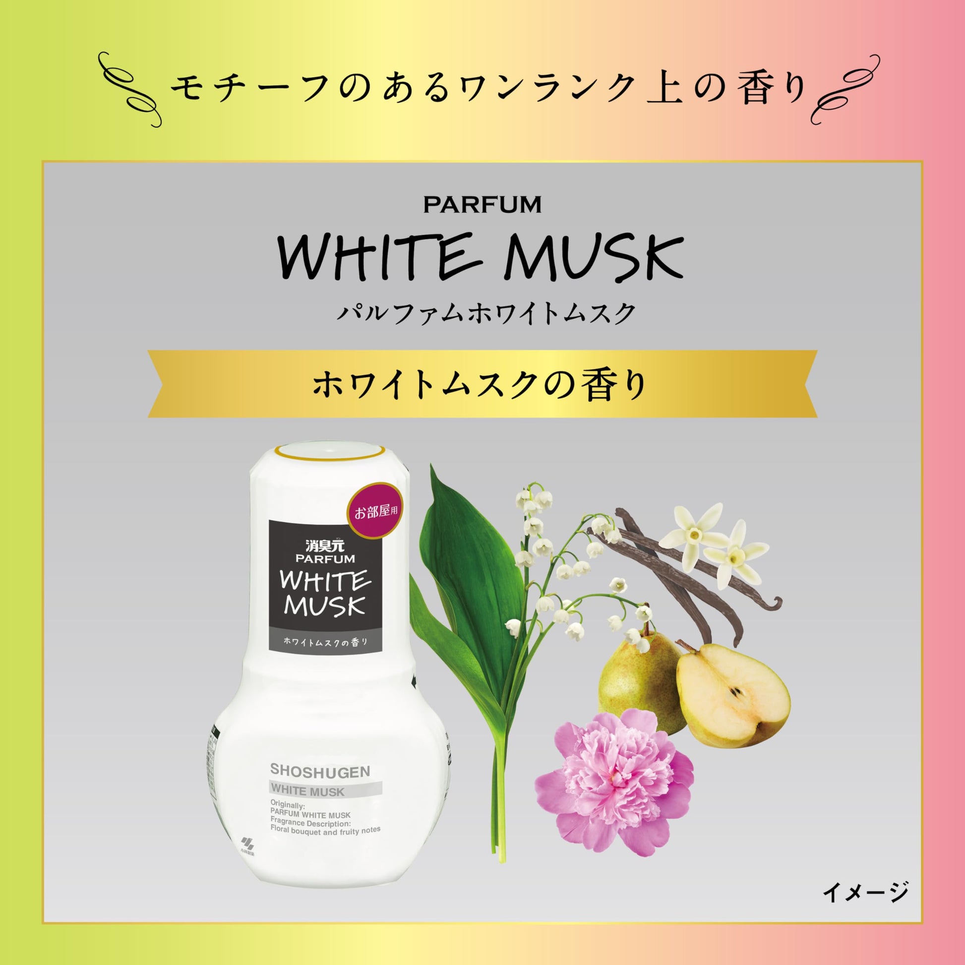 【まとめ買い】お部屋の消臭元パルファムホワイトムスク 容量400ML×16点セット 小林製薬 芳香剤・部屋用