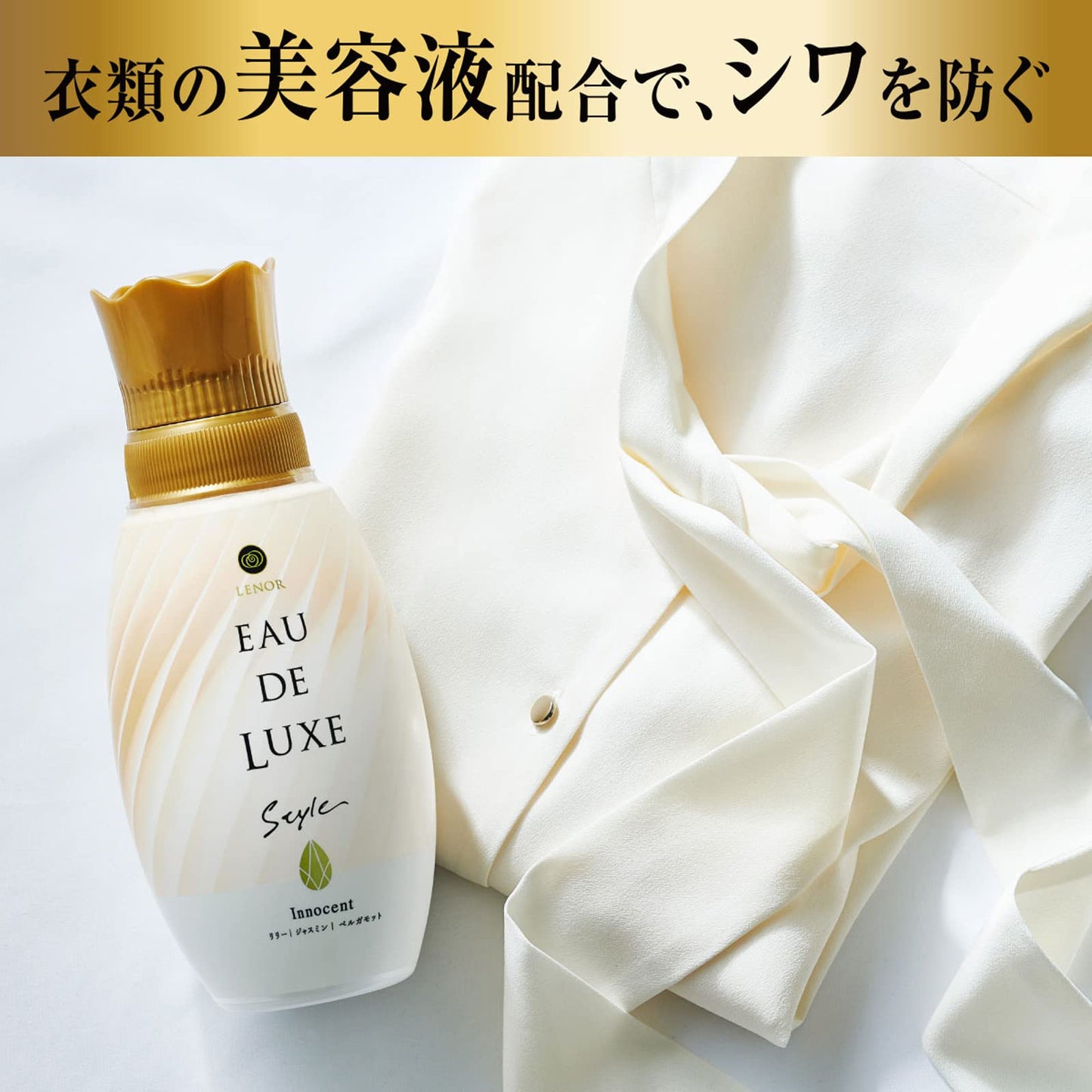 【まとめ買い】レノアオードリュクス　スタイルシリーズイノセントつめかえ用超特大サイズ 容量1010ML×6点セット Ｐ＆Ｇ