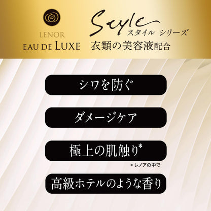 【まとめ買い】レノアオードリュクス　スタイルシリーズイノセントつめかえ用超特大サイズ 容量1010ML×6点セット Ｐ＆Ｇ