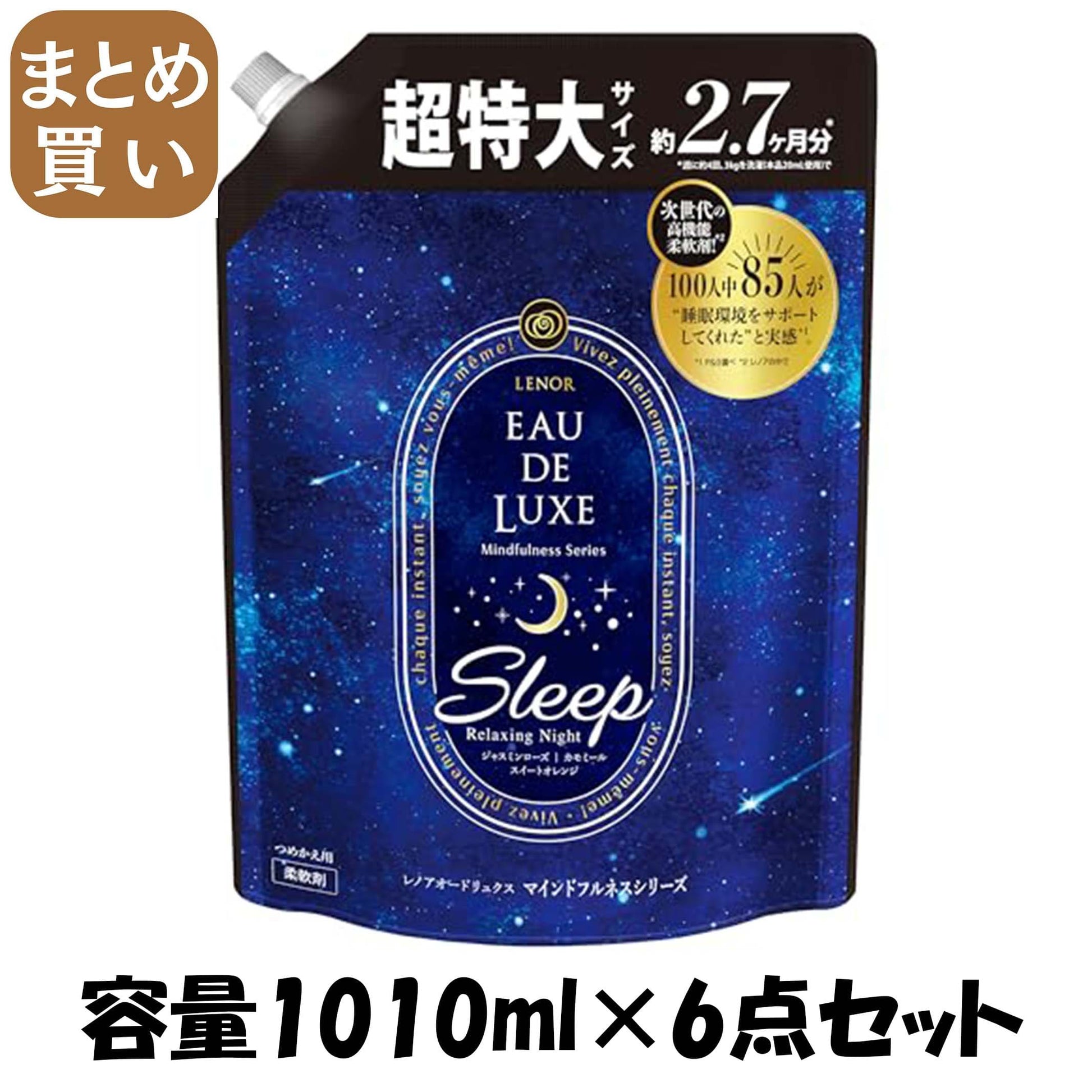 【まとめ買い】レノアオードリュクス　マインドフルネスシリーズスリープつめかえ用超特大サイズ 容量1010ML×6点セット Ｐ＆Ｇ