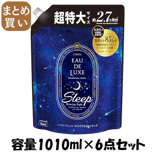 【まとめ買い】レノアオードリュクス　マインドフルネスシリーズスリープつめかえ用超特大サイズ 容量1010ML×6点セット Ｐ＆Ｇ