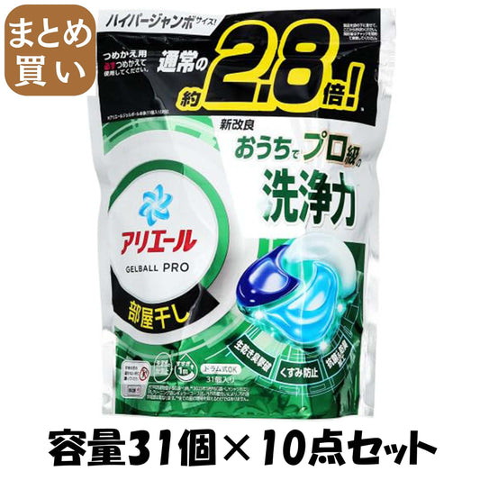 【まとめ買い】アリエールジェルボールプロ　部屋干し用　つめかえハイパージャンボサイズ 容量31ｺ×10点セット Ｐ＆Ｇ