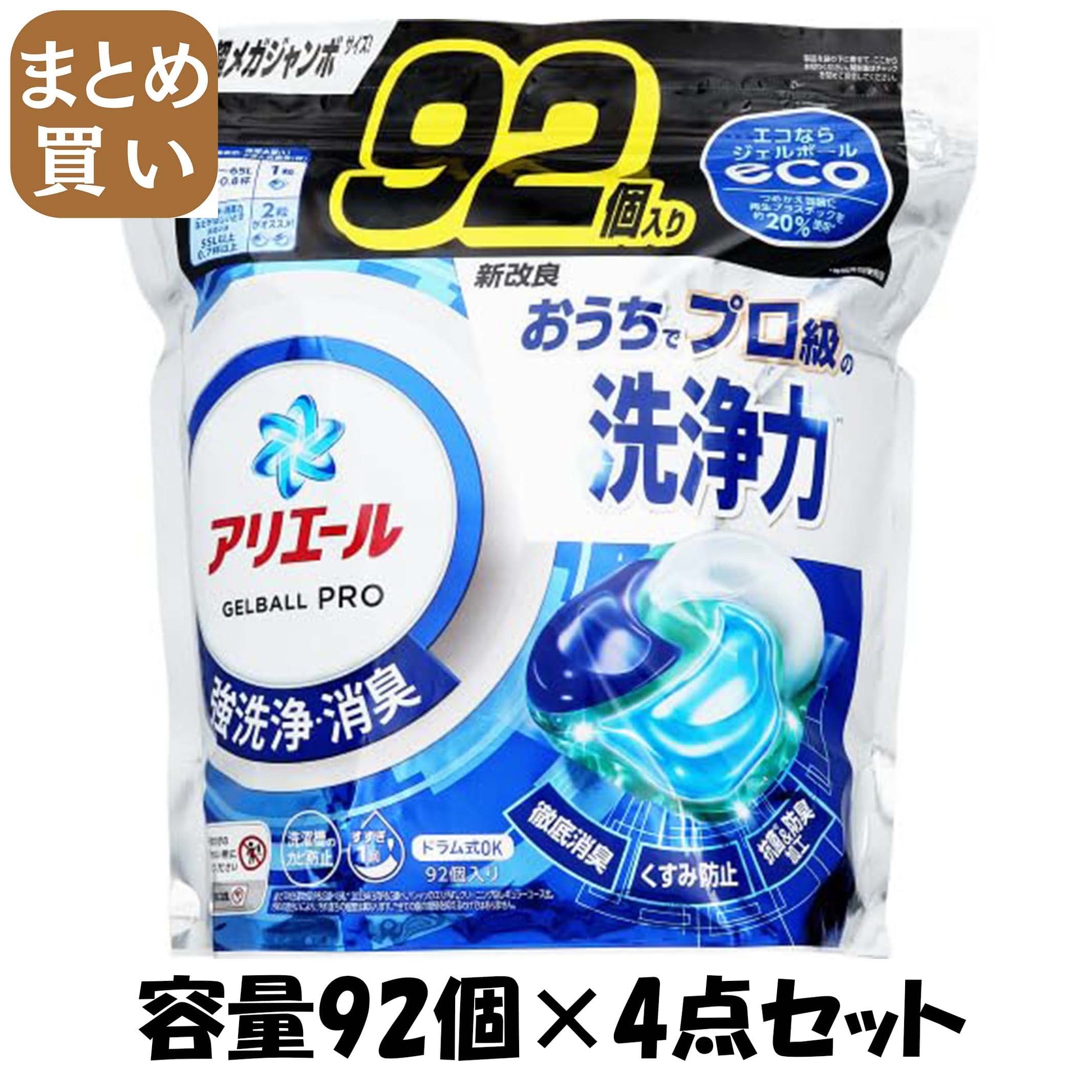 【まとめ買い】アリエールジェルボールプロ　つめかえ超メガジャンボサイズ 容量92ｺ×4点セット Ｐ＆Ｇ