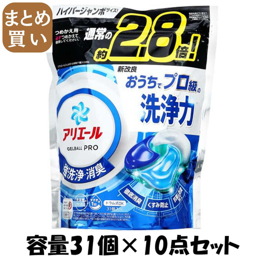 【まとめ買い】アリエールジェルボールプロ　つめかえハイパージャンボサイズ 容量31ｺ×10点セット Ｐ＆Ｇ