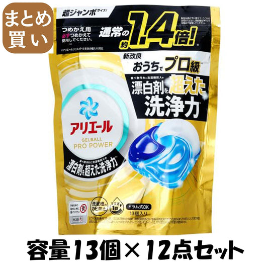 【まとめ買い】アリエールジェルボールプロ　パワー　つめかえ超ジャンボサイズ 容量13ｺ×12点セット Ｐ＆Ｇ