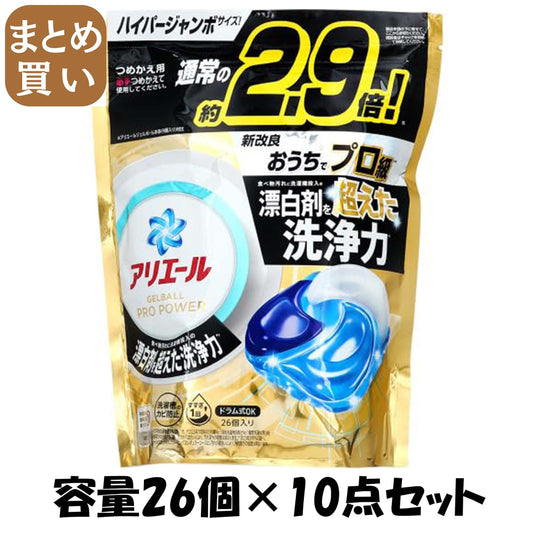 【まとめ買い】アリエールジェルボールプロ　パワー　つめかえハイパージャンボサイズ 容量26ｺ×10点セット Ｐ＆Ｇ