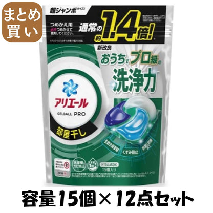 【まとめ買い】アリエールジェルボールプロ　部屋干し用　つめかえ超ジャンボサイズ 容量15ｺ×12点セット Ｐ＆Ｇ