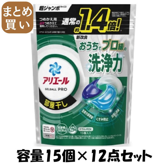 【まとめ買い】アリエールジェルボールプロ　部屋干し用　つめかえ超ジャンボサイズ 容量15ｺ×12点セット Ｐ＆Ｇ