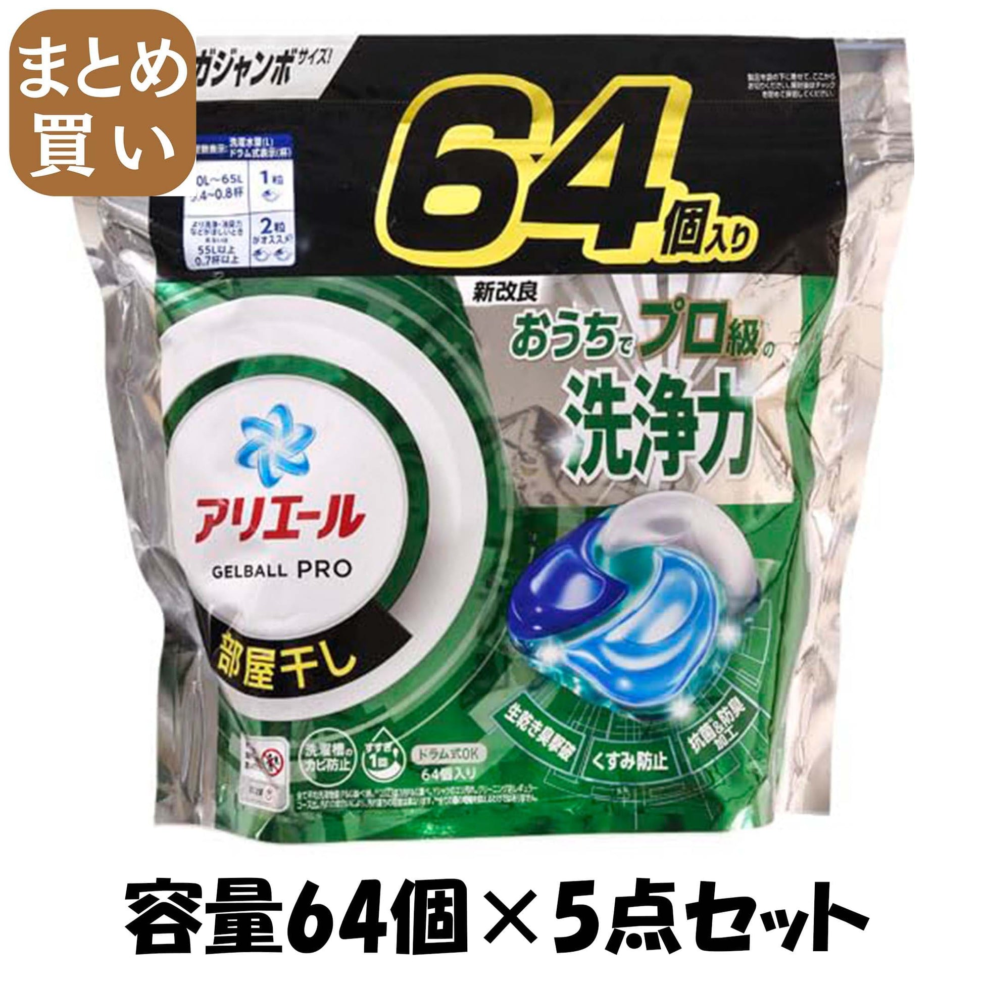 【まとめ買い】アリエールジェルボールプロ　部屋干し用　つめかえメガジャンボサイズ 容量64ｺ×5点セット Ｐ＆Ｇ