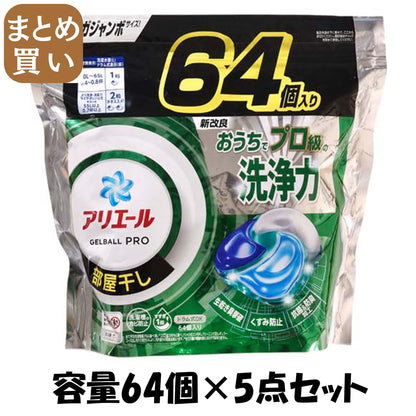 【まとめ買い】アリエールジェルボールプロ　部屋干し用　つめかえメガジャンボサイズ 容量64ｺ×5点セット Ｐ＆Ｇ