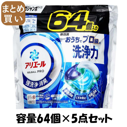 【まとめ買い】アリエールジェルボールプロ　つめかえメガジャンボサイズ 容量64ｺ×5点セット Ｐ＆Ｇ