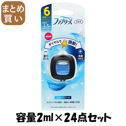 【まとめ買い】ファブリーズ　イージークリップ　スカイブリーズ 容量2ML×24点セット Ｐ＆Ｇ 芳香剤・車用