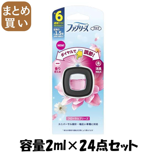 【まとめ買い】ファブリーズイージークリップ　フローラルブリーズ 容量2ML×24点セット Ｐ＆Ｇ 芳香剤・車用