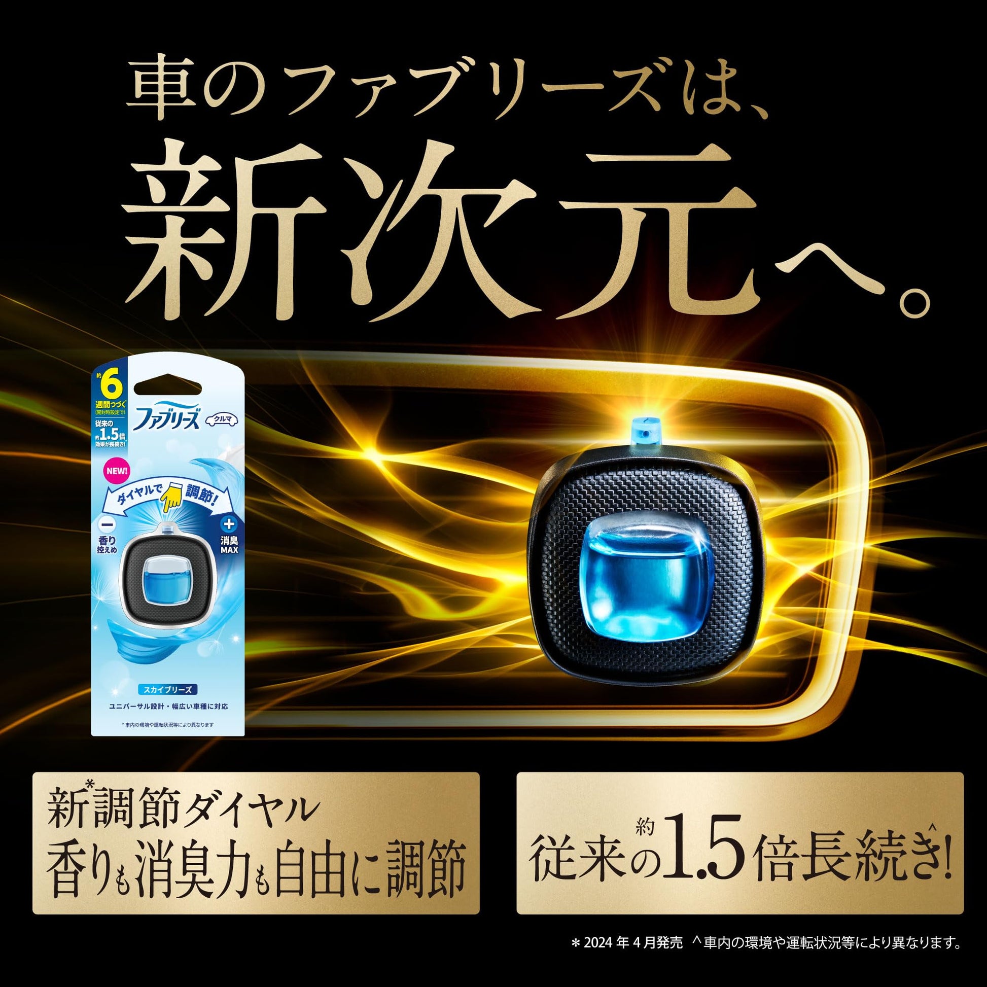 【まとめ買い】ファブリーズ　イージークリップ　フローラルブリーズ　４個パック 容量2ML×6点セット Ｐ＆Ｇ 芳香剤・車用