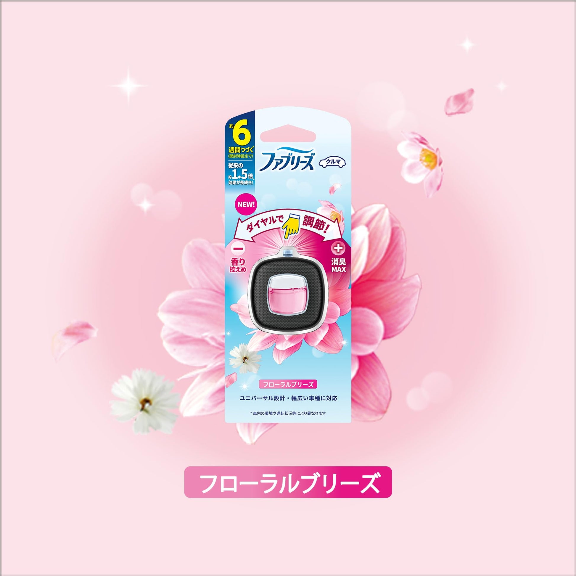【まとめ買い】ファブリーズ　イージークリップ　フローラルブリーズ　４個パック 容量2ML×6点セット Ｐ＆Ｇ 芳香剤・車用