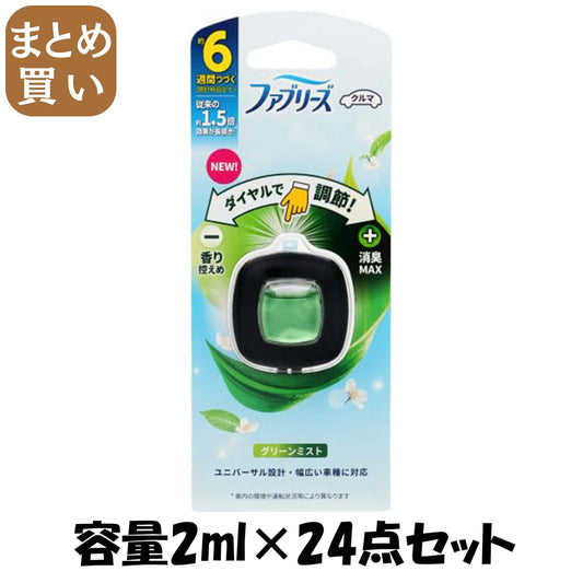 【まとめ買い】ファブリーズ　イージークリップ　グリーンミスト 容量2ML×24点セット Ｐ＆Ｇ 芳香剤・車用
