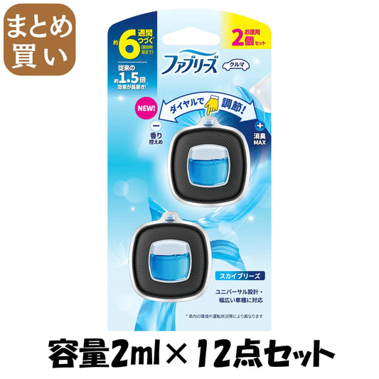 【まとめ買い】ファブリーズ　イージークリップ　スカイブリーズ　２個パック 容量2ML×12点セット Ｐ＆Ｇ 芳香剤・車用