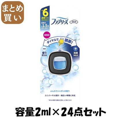 【まとめ買い】ファブリーズ　イージークリップ　微香　ふんわりシャボンのそよ風 容量2ML×24点セット Ｐ＆Ｇ 芳香剤・車用