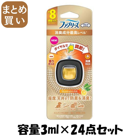 【まとめ買い】ファブリーズイージークリップ　消臭成分最高レベル　　フレッシュシトラス 容量3ML×24点セットＰ＆Ｇ 芳香剤・車用