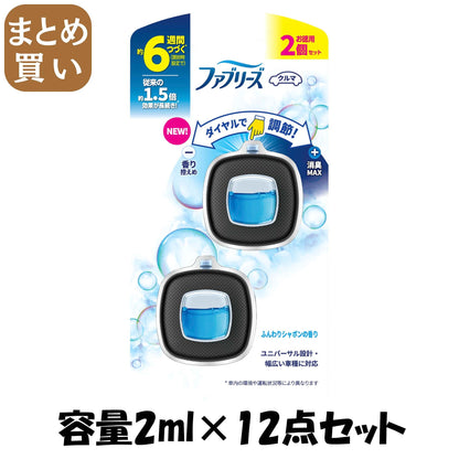 【まとめ買い】ファブリーズ　イージークリップ　微香　ふんわりシャボンのそよ風　２個パック 容量2ML×12点セット芳香剤・車用